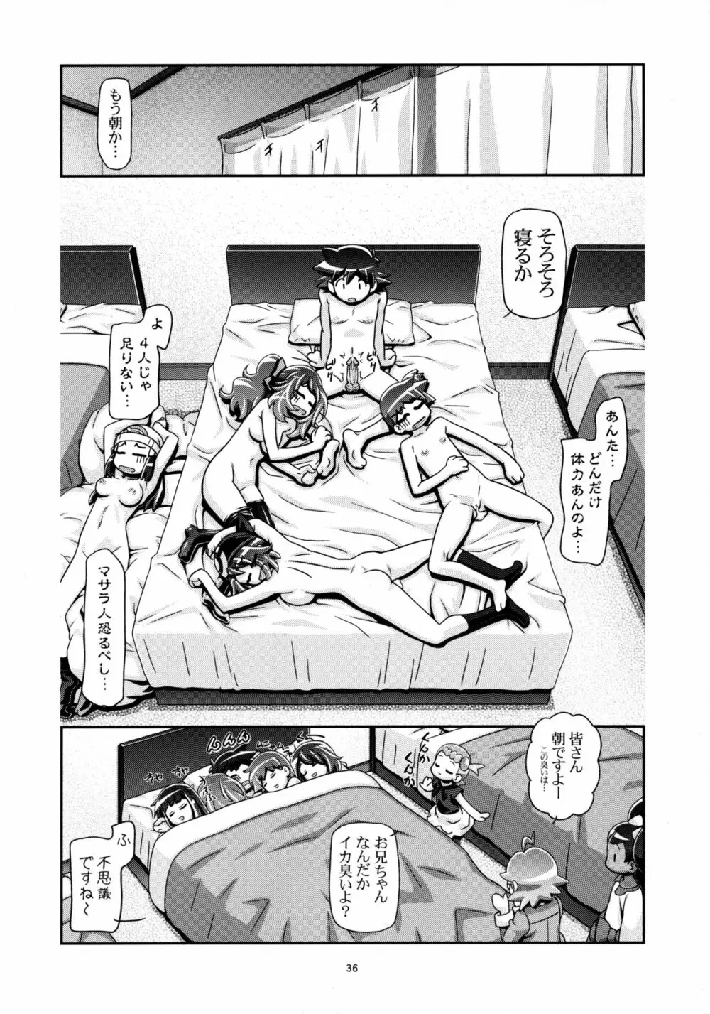 PM GALS XY2 Page.36