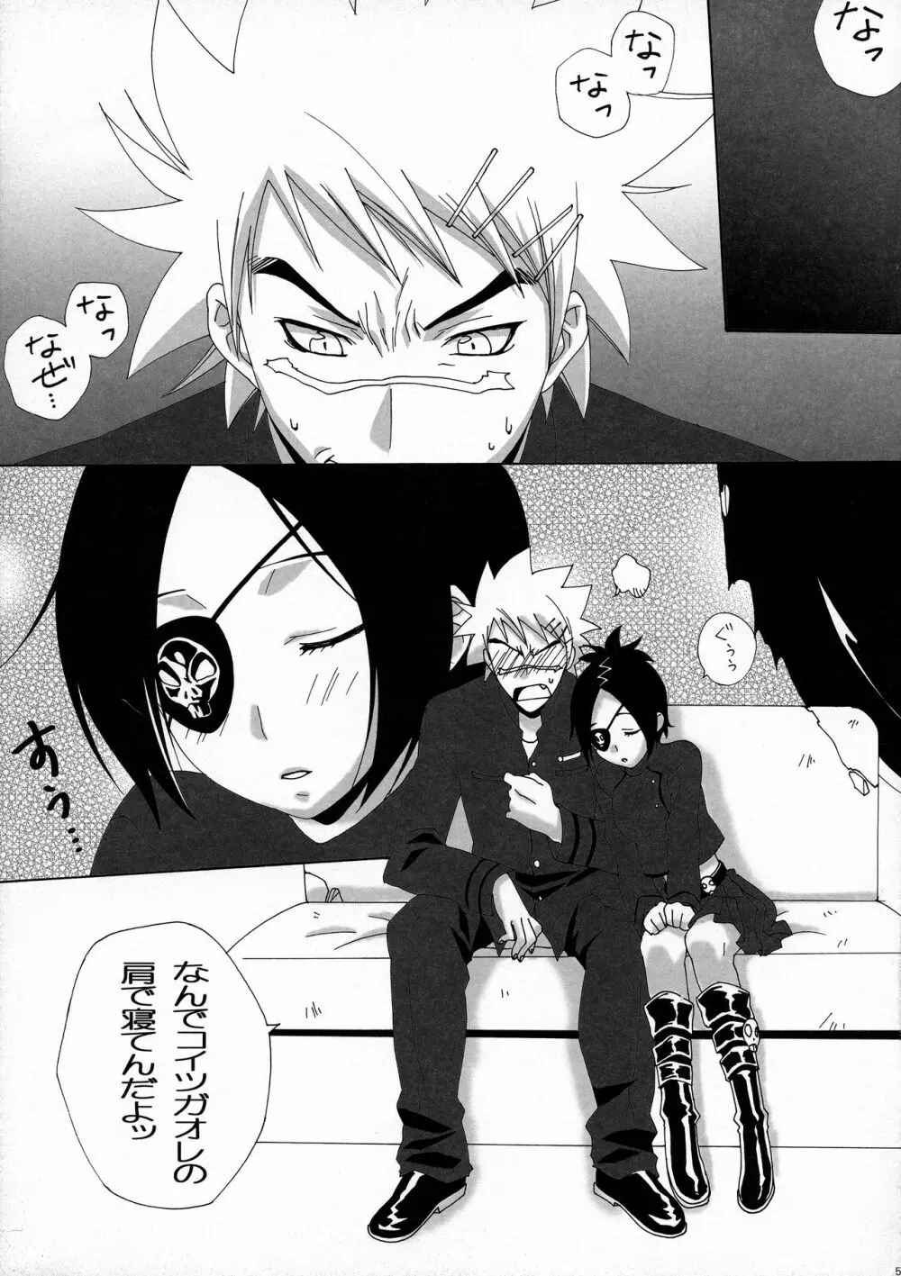 どきどき どくろちゃん Page.5