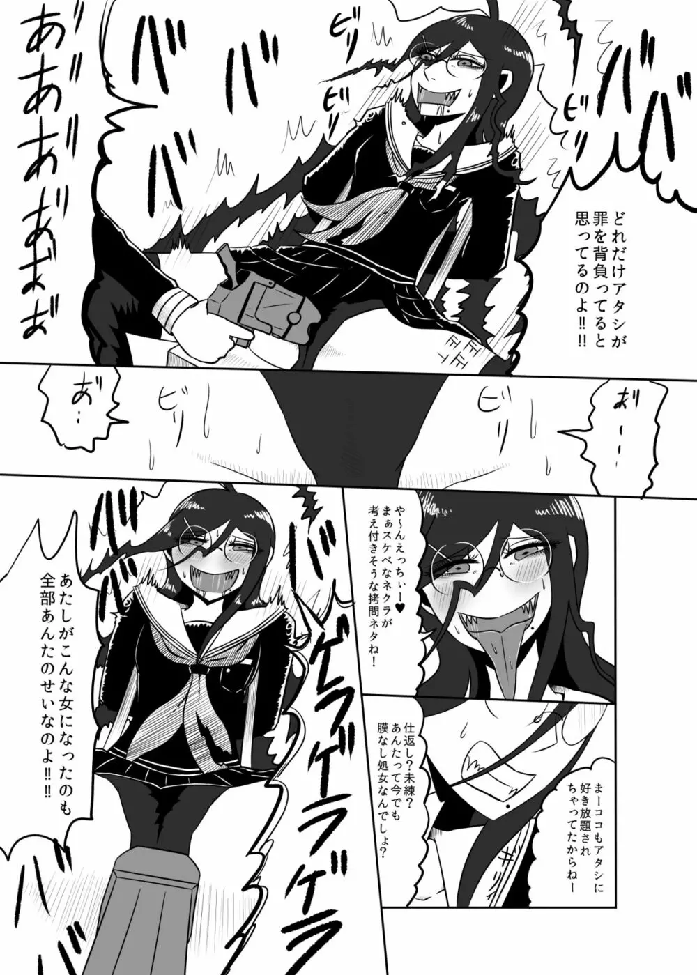 アンコントローラブルラジオアイソトープ Page.6