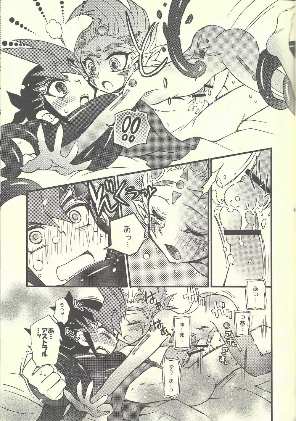 MONOCHRO TRIANGLE Page.10