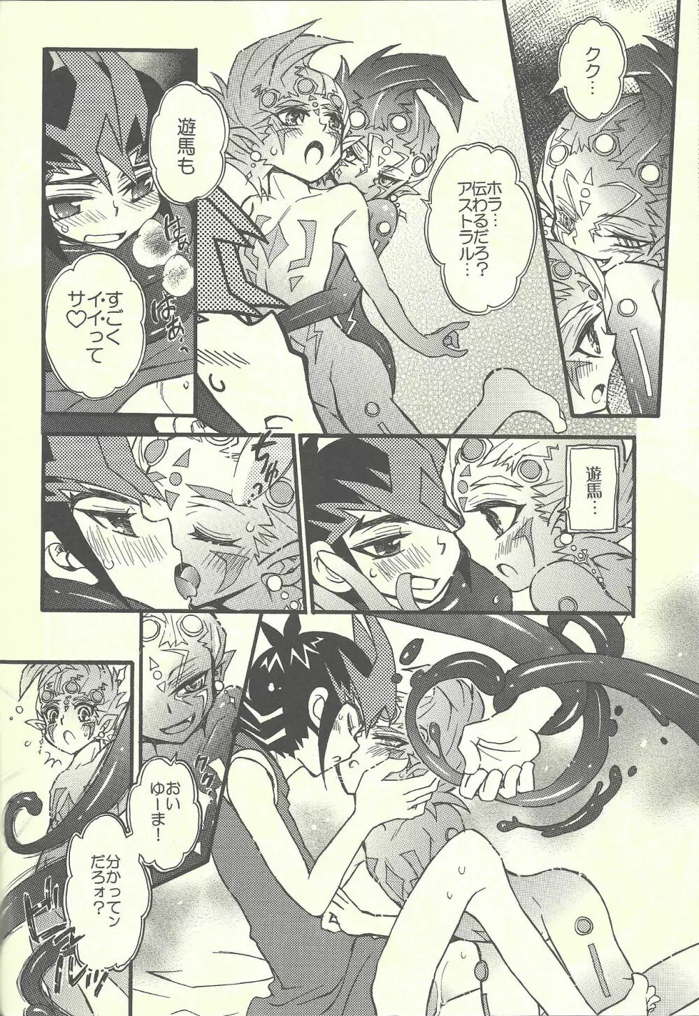 MONOCHRO TRIANGLE Page.11