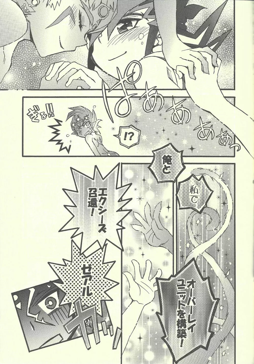 MONOCHRO TRIANGLE Page.14