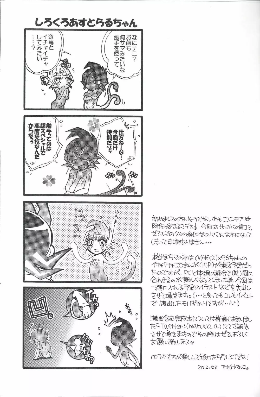 MONOCHRO TRIANGLE Page.20