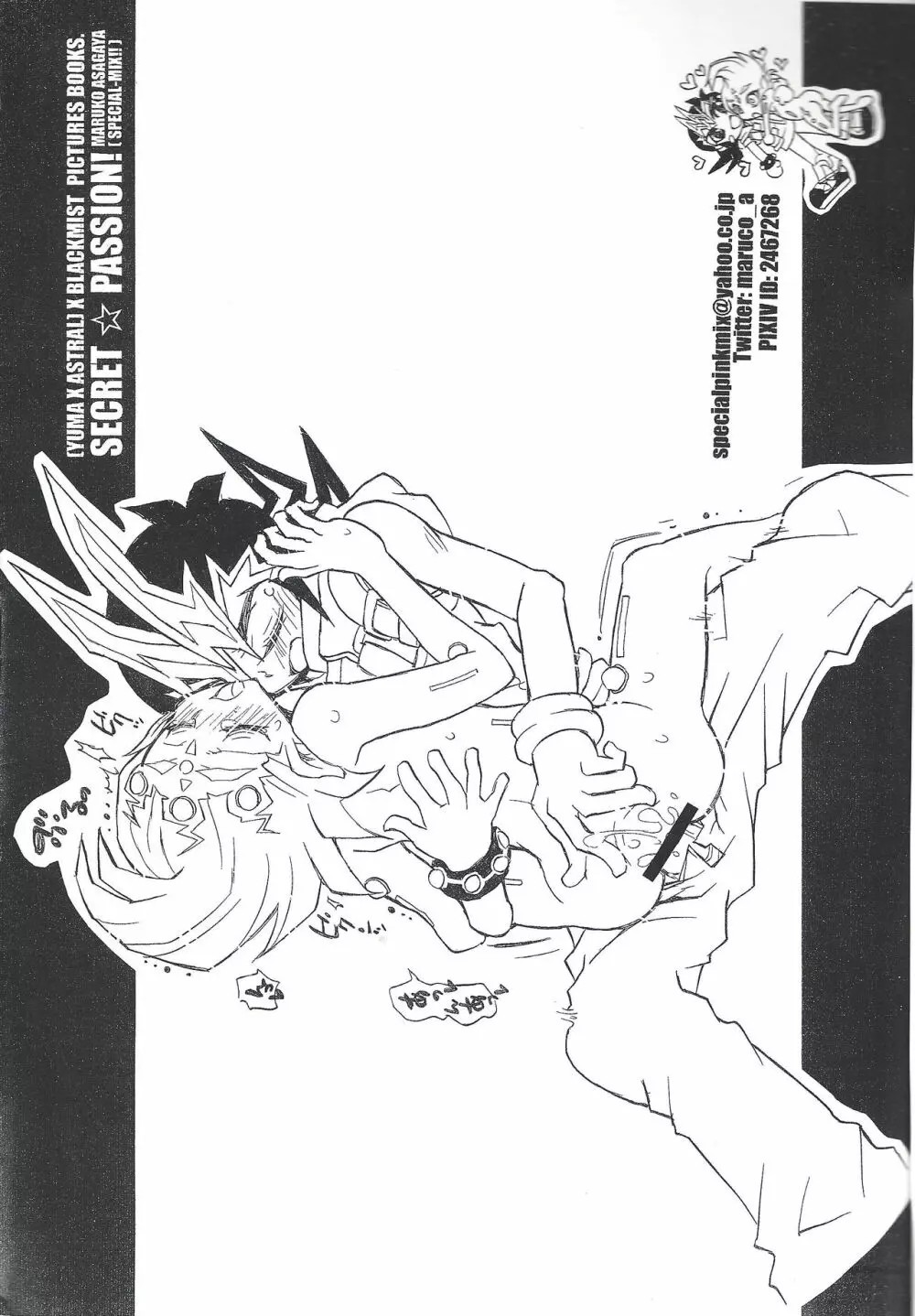 MONOCHRO TRIANGLE Page.27