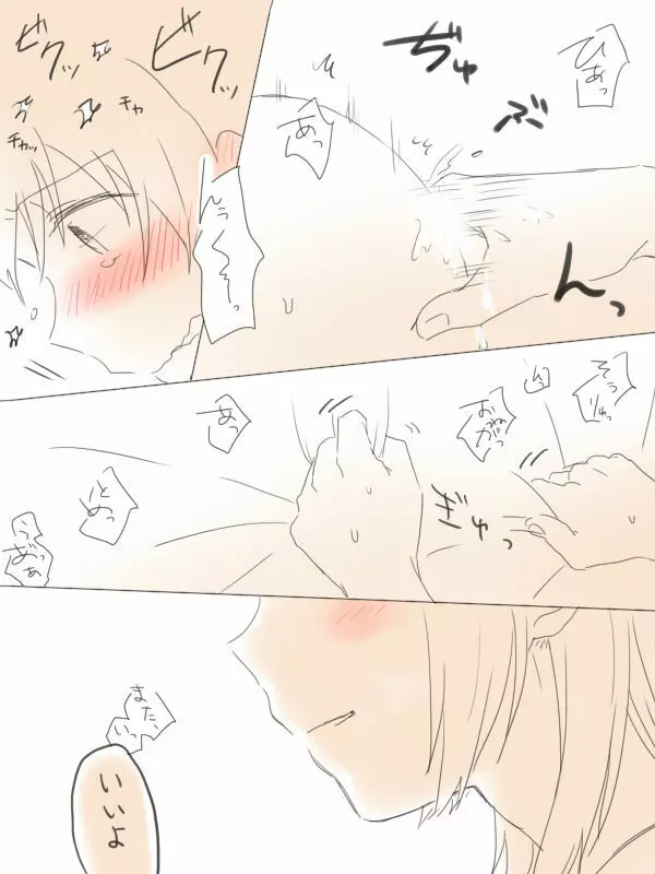 湯の中二航戦 Page.22