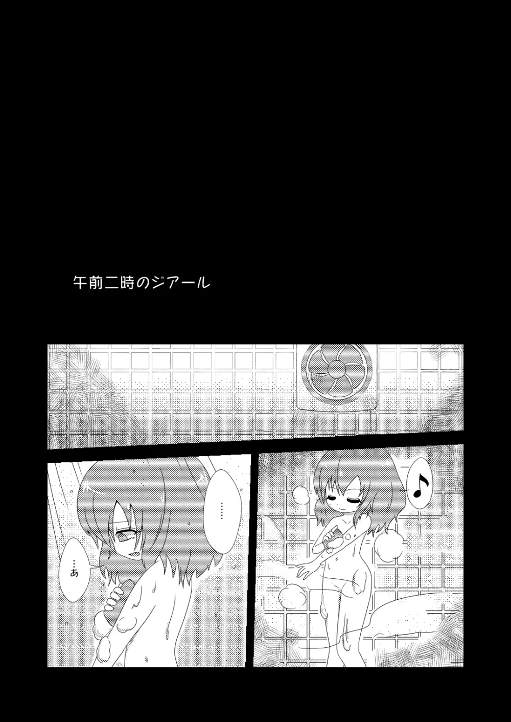 RADIO GIRL Page.2