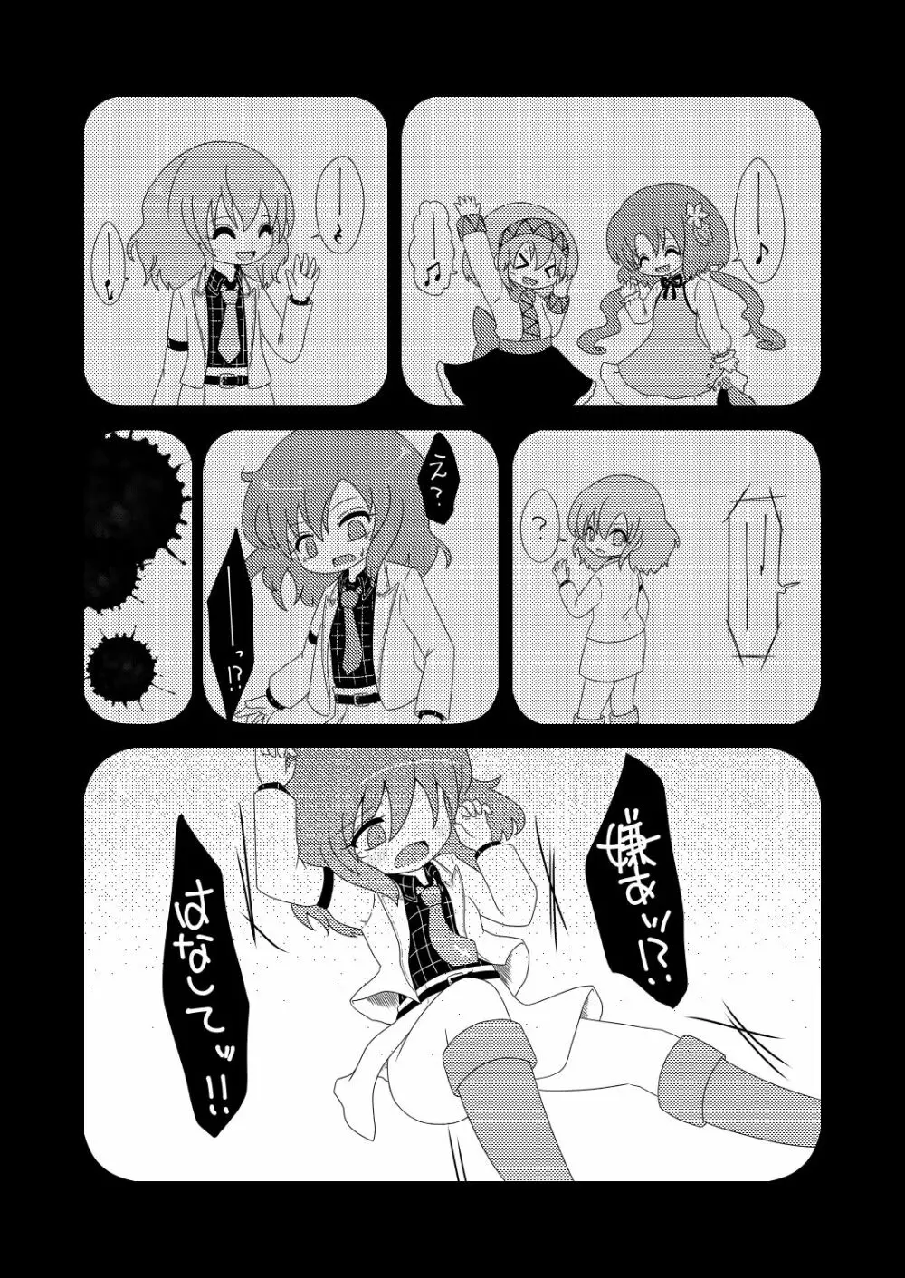 RADIO GIRL Page.3
