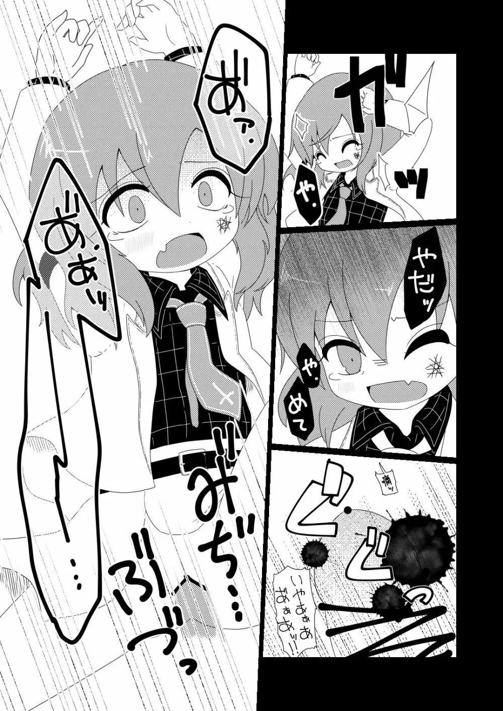 RADIO GIRL Page.4