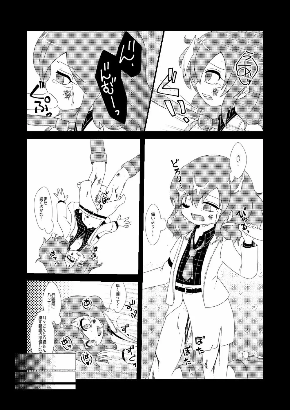 RADIO GIRL Page.5