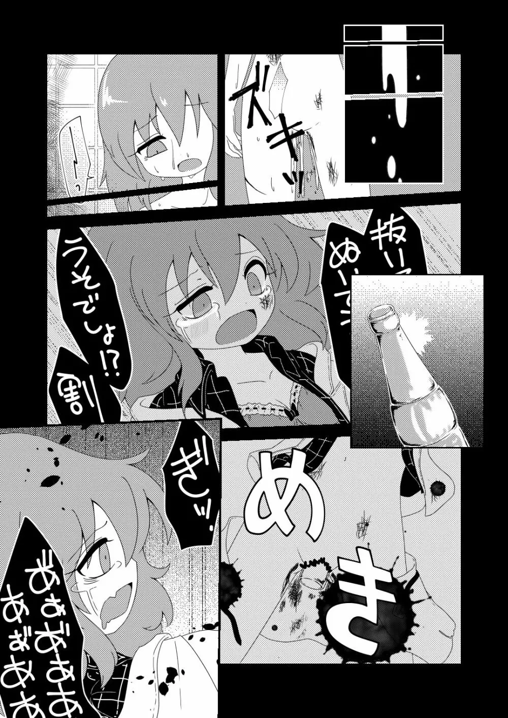 RADIO GIRL Page.6