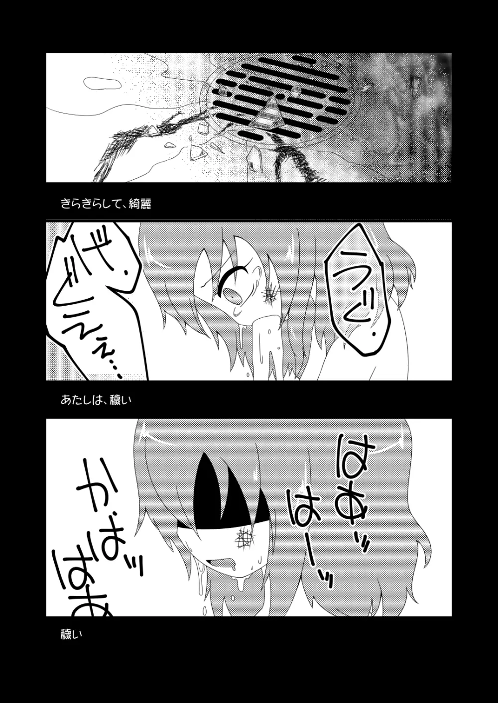 RADIO GIRL Page.7
