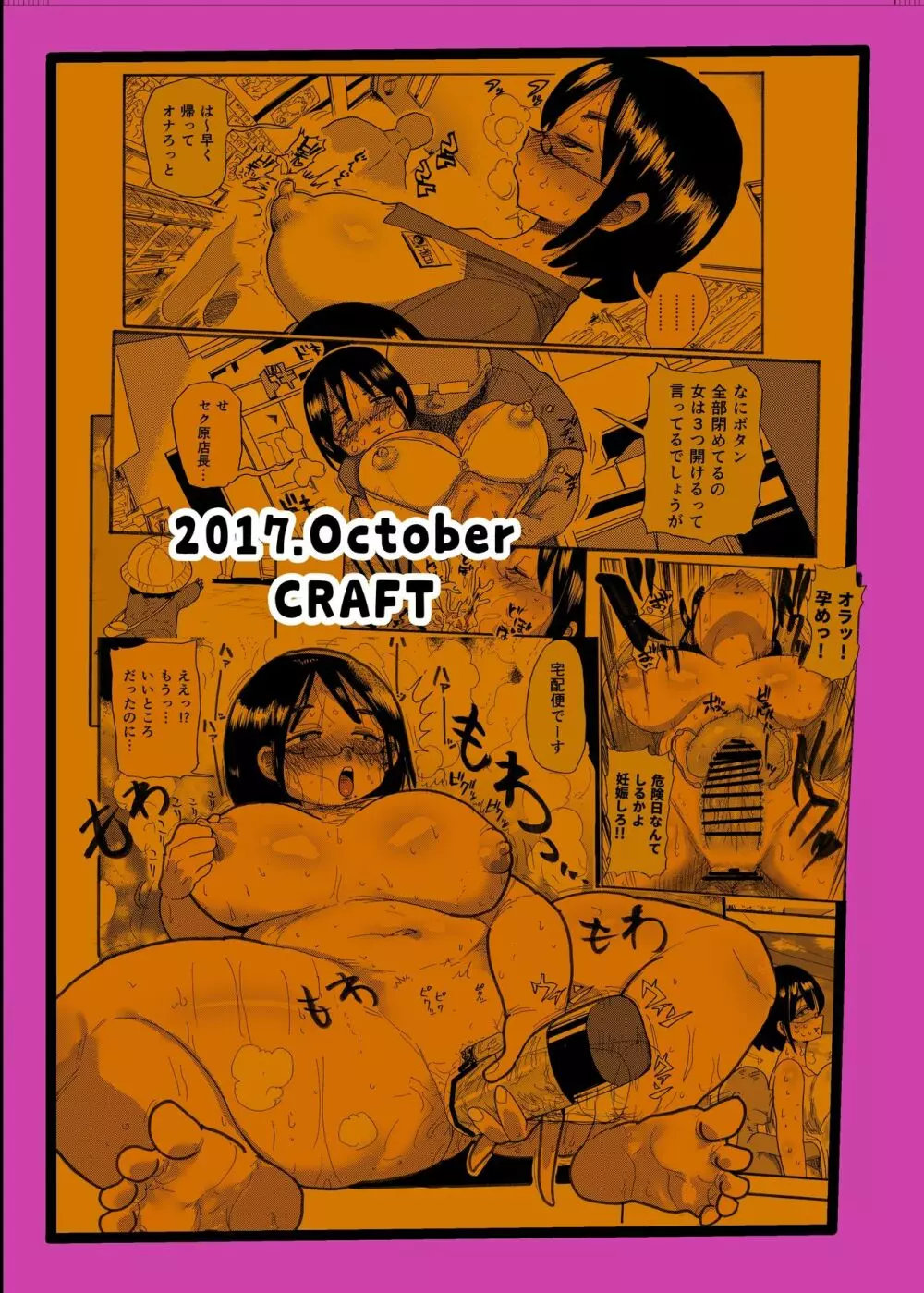 ドリームズアンドリアリティーな人妻 Page.26