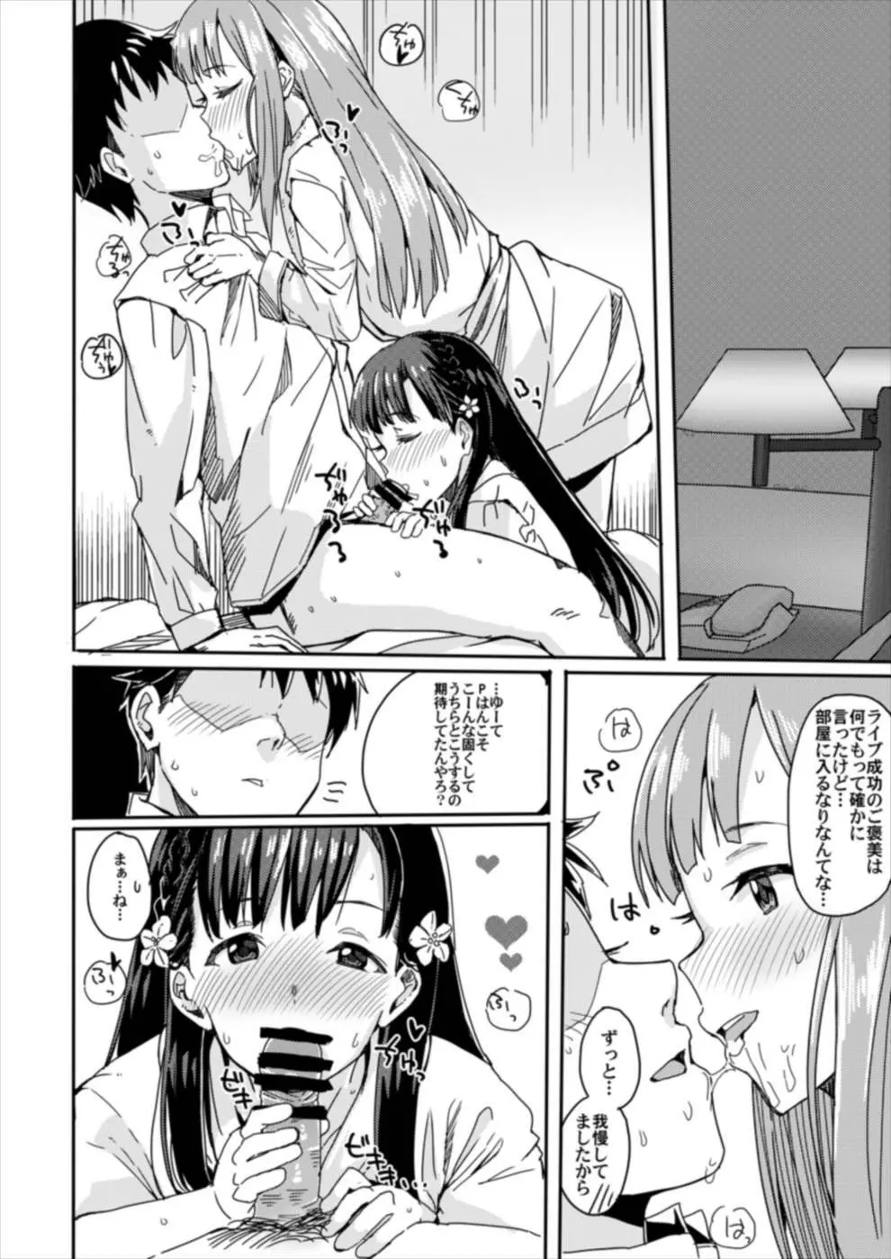 CUTIEII Page.3