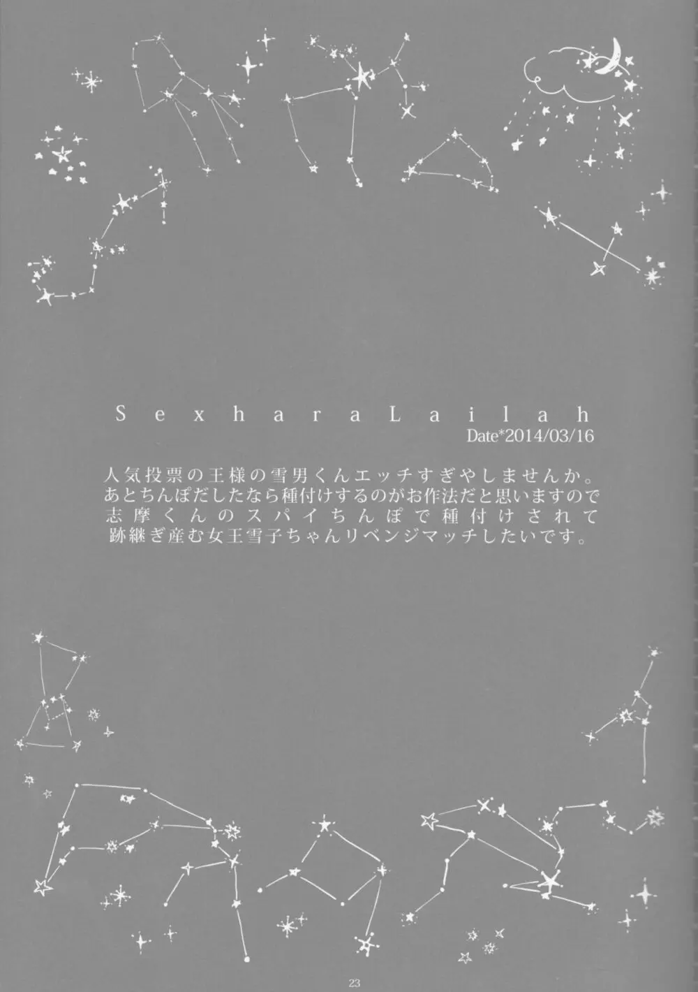 Toge hikari no navu~igātoria book 2(blue exorcist] Page.21