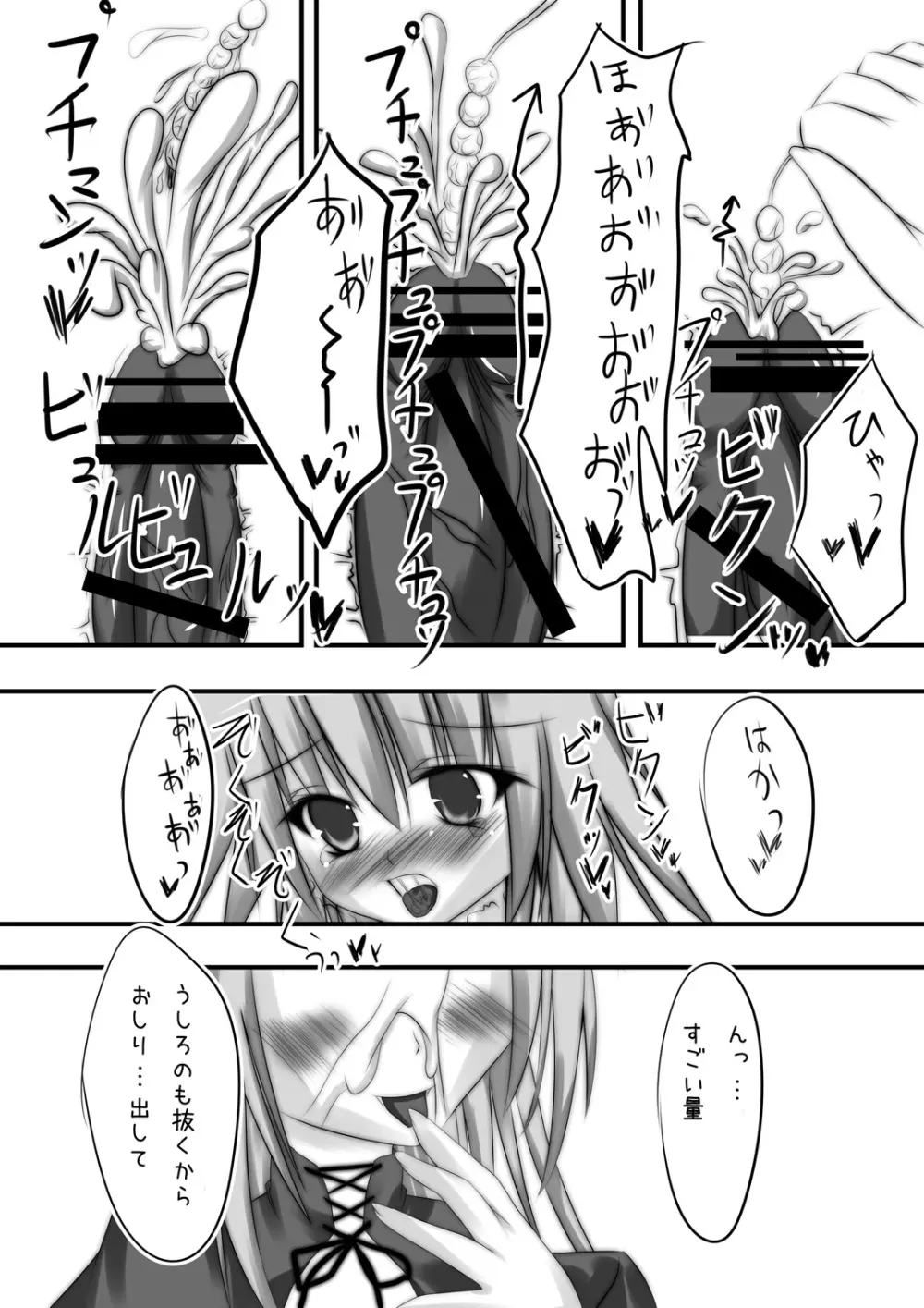 白×黒 Page.13