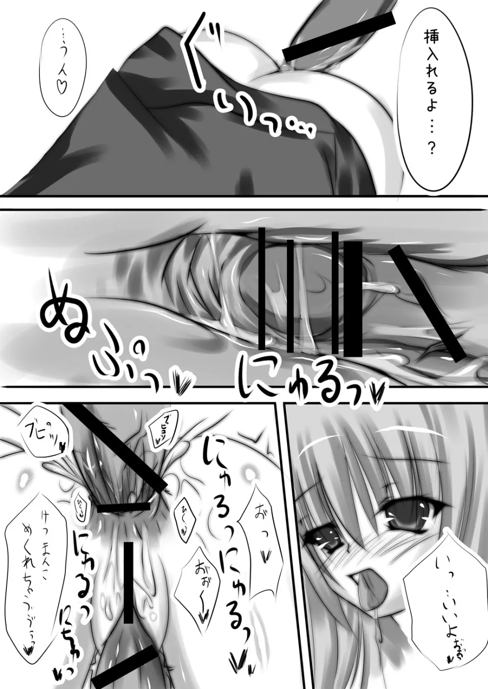 白×黒 Page.17