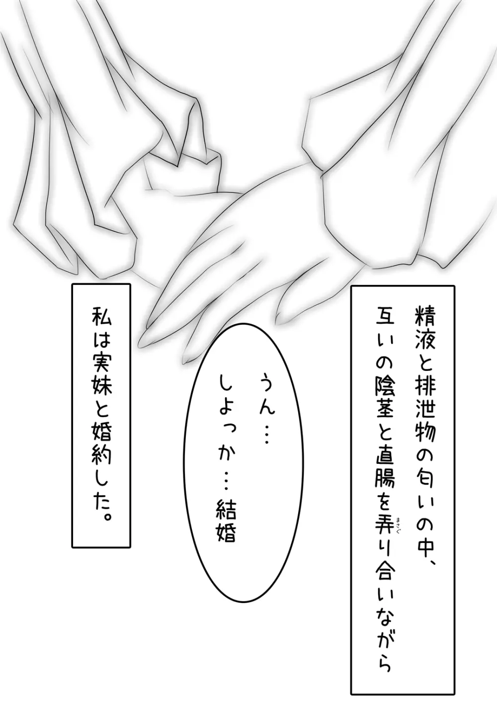 白×黒 Page.25