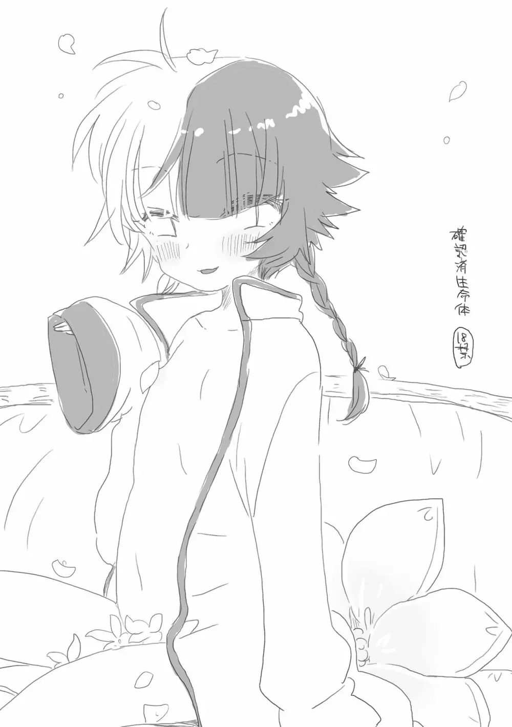 うたぱらのこと Page.4