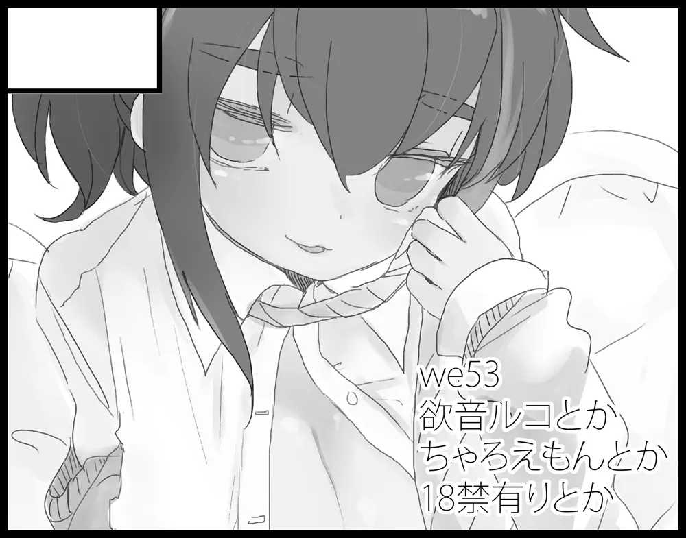 うたぱらのこと Page.7