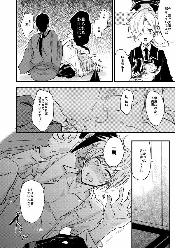 TMG再録集 弐 Page.15