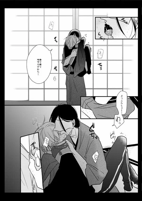 TMG再録集 弐 Page.2