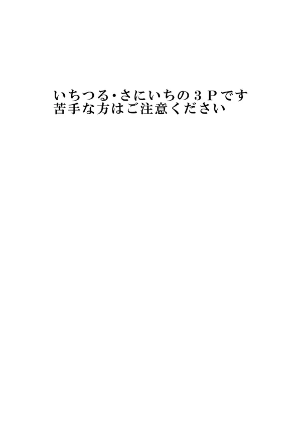 TMG再録集 弐 Page.35