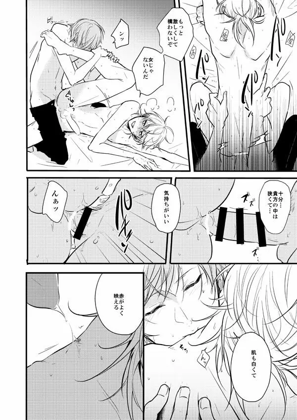 TMG再録集 弐 Page.37