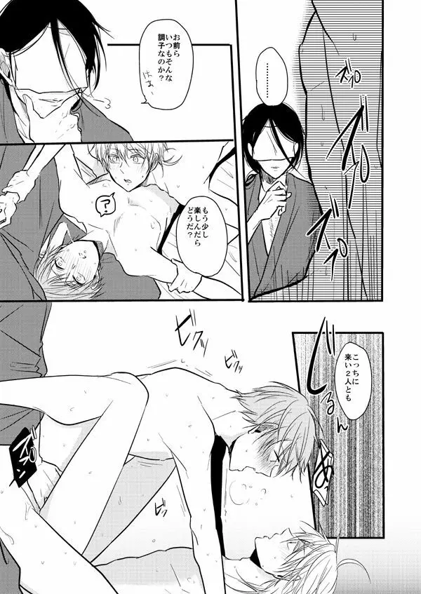 TMG再録集 弐 Page.46