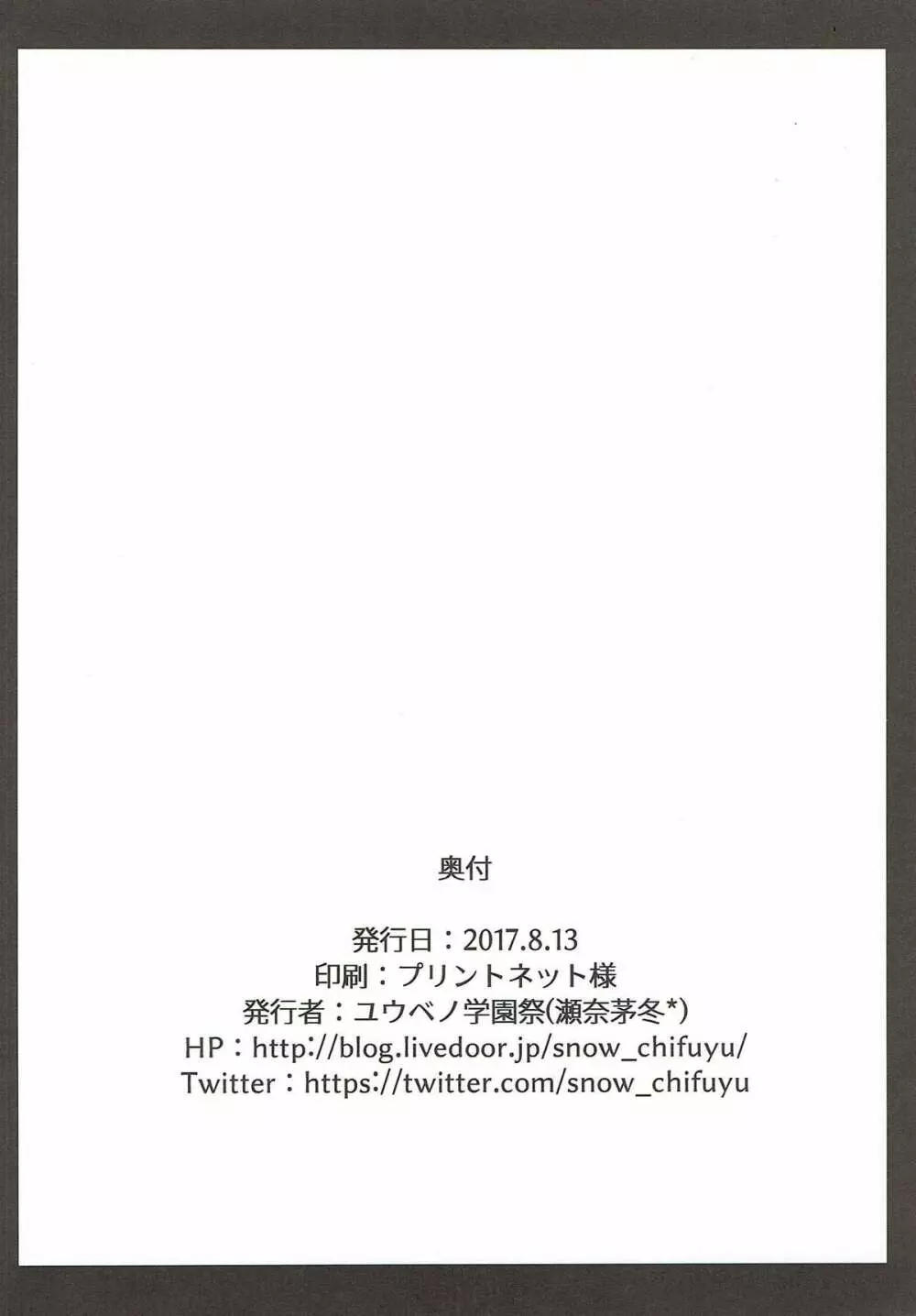 Megumi.H Page.20