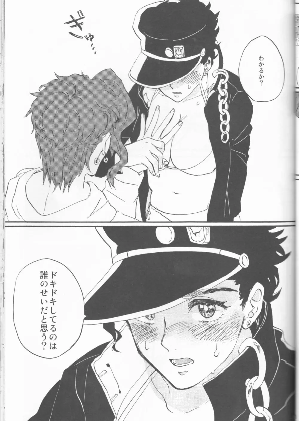 プライベートビーチ Page.12
