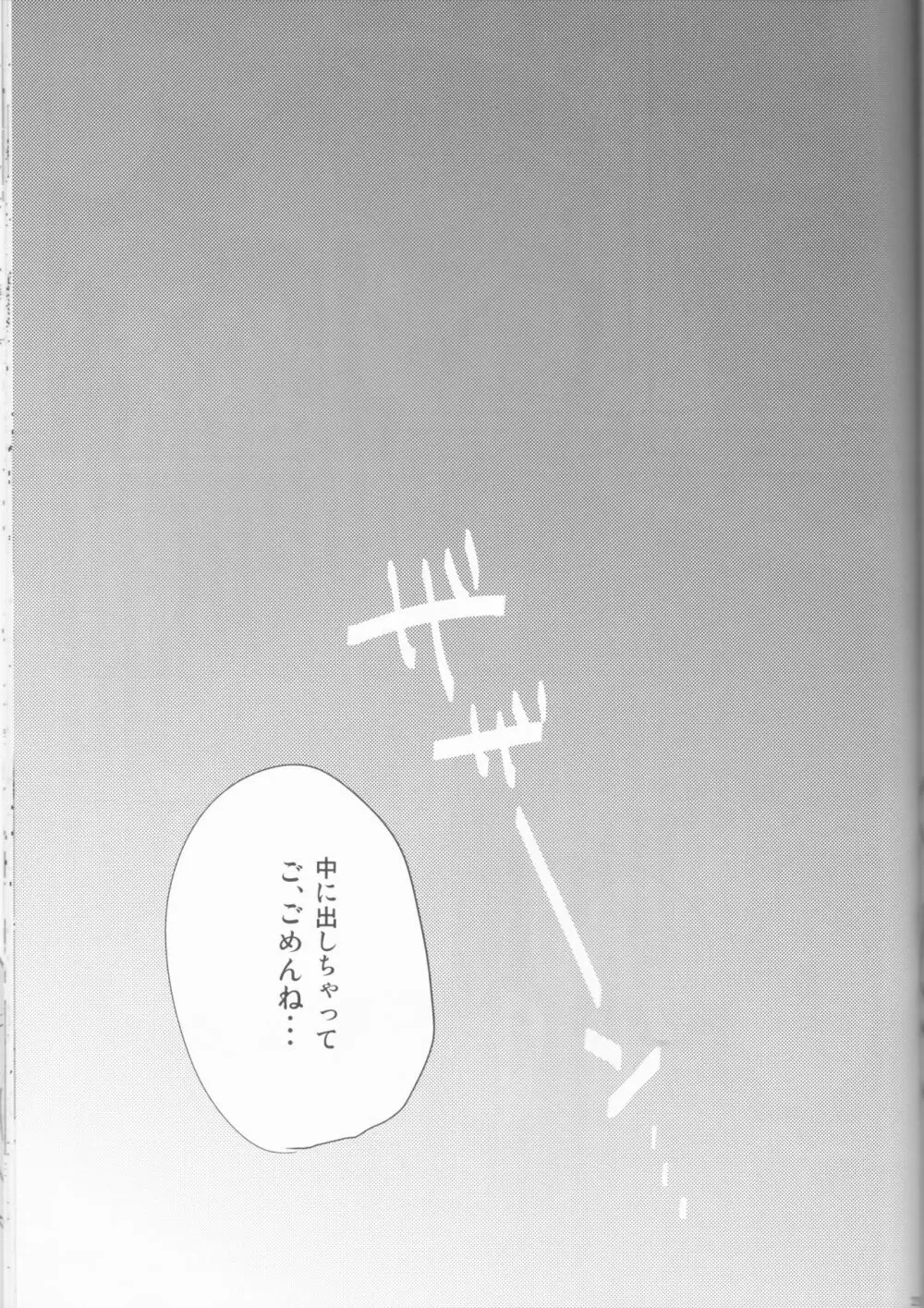 プライベートビーチ Page.24