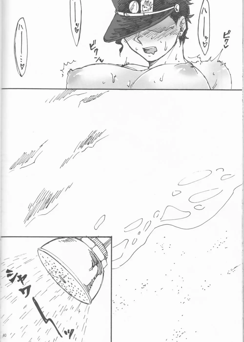 プライベートビーチ Page.39