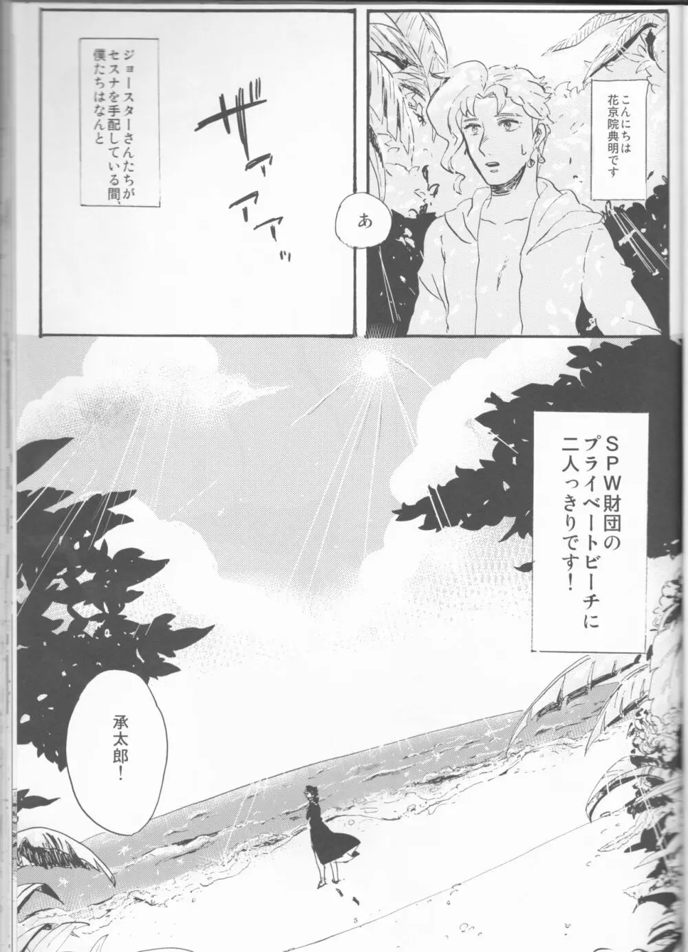 プライベートビーチ Page.6