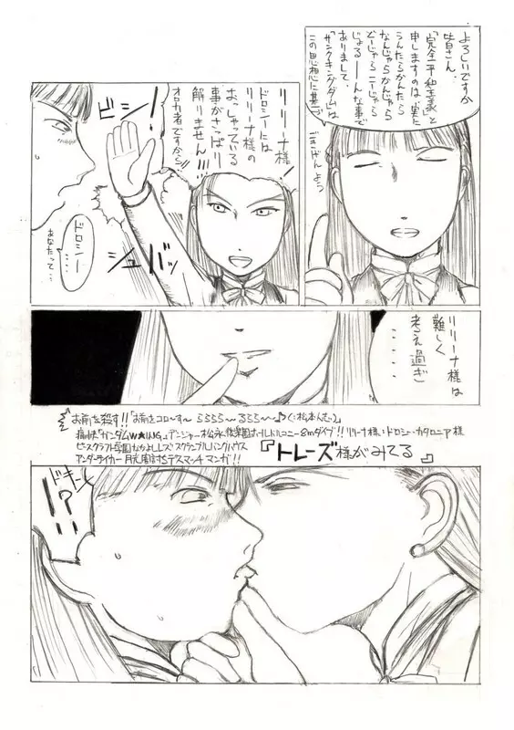 ガンダムW★ING