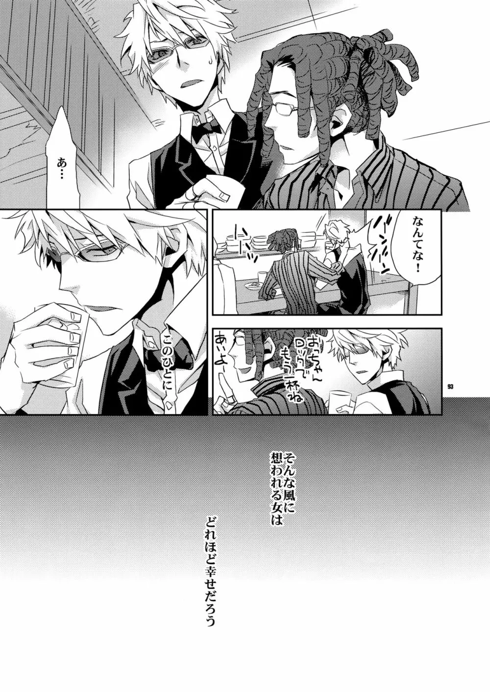 再録2 Page.92