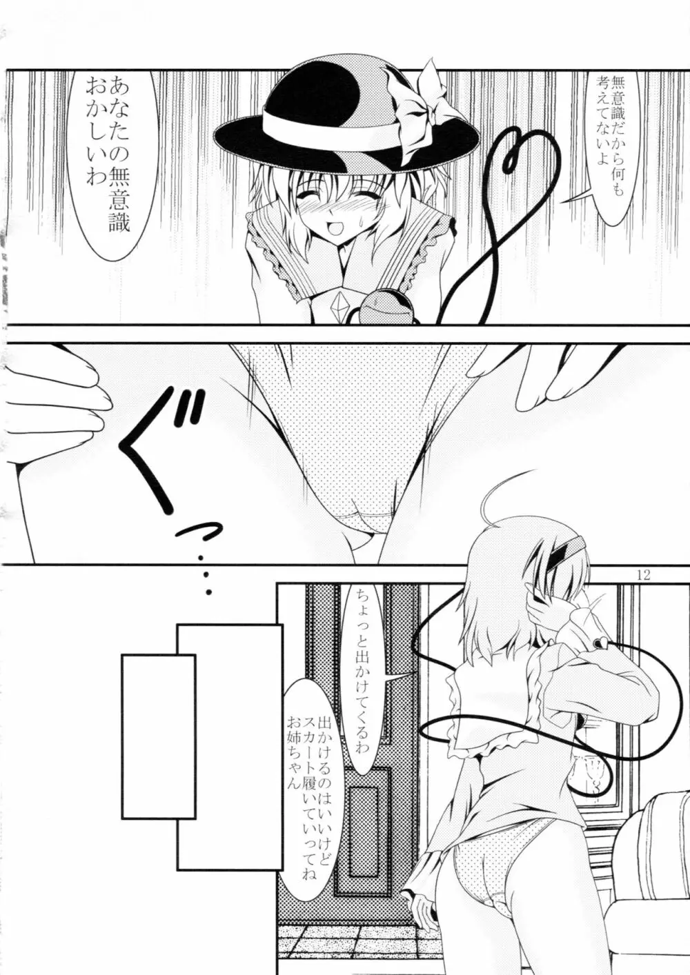 Avenue 6 Page.11