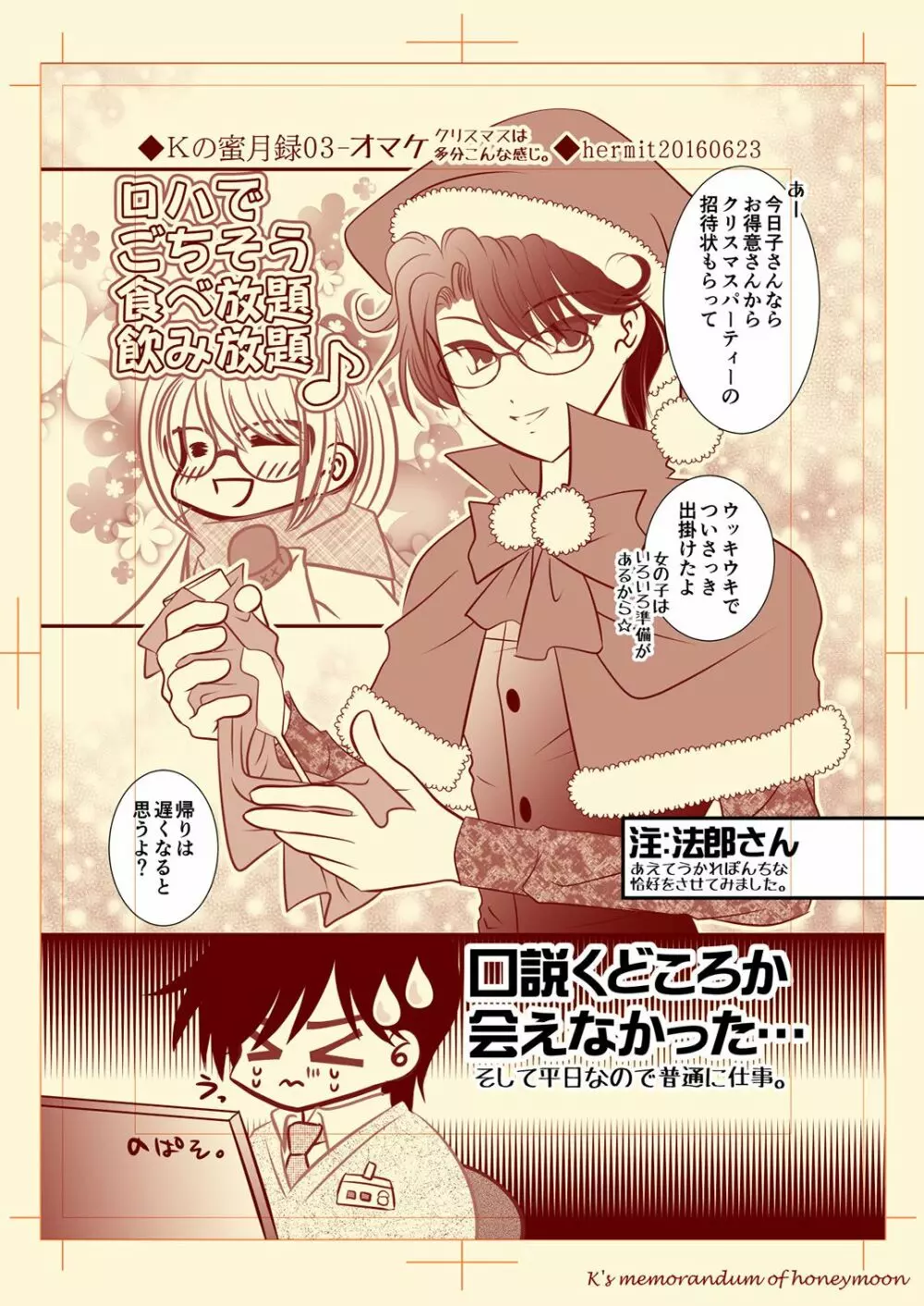 Ｋの蜜月録03 Page.26