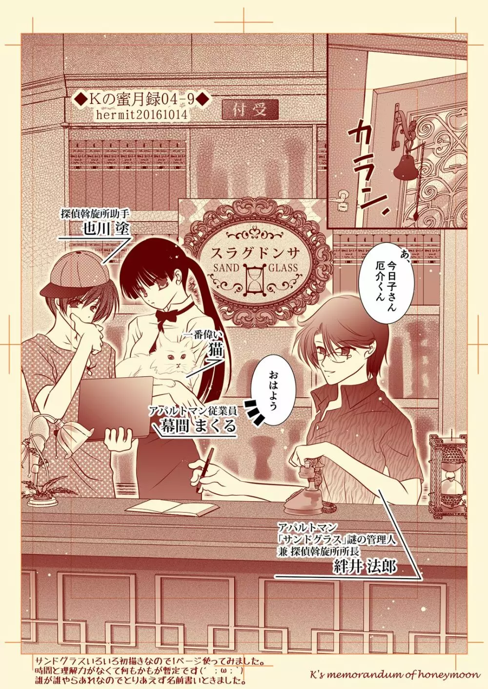 Ｋの蜜月録04 Page.9