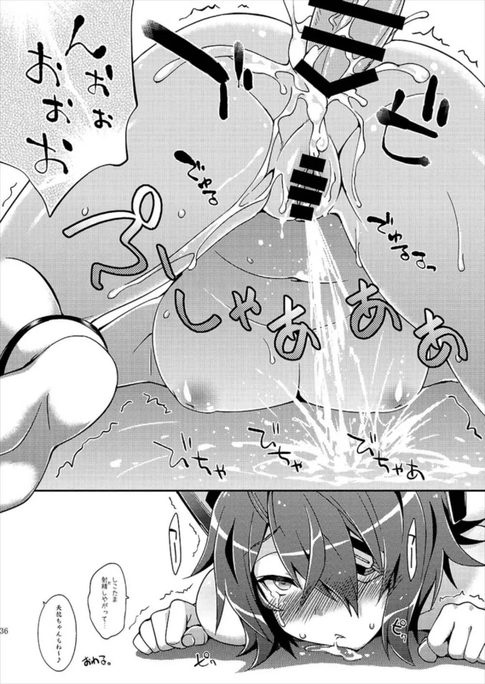 フルーツジャムの艦詰 おまけ本まとめ+ Page.35
