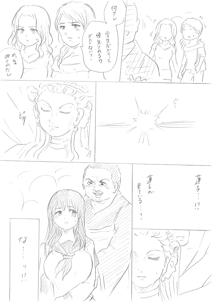 【千手さんと彼女】千手さんが色んな意味でご開帳されるお話 Page.13