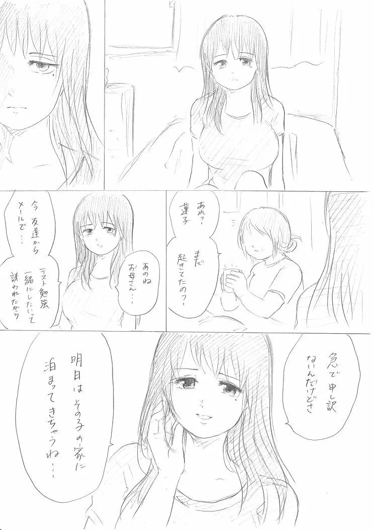 【千手さんと彼女】千手さんが色んな意味でご開帳されるお話 Page.20