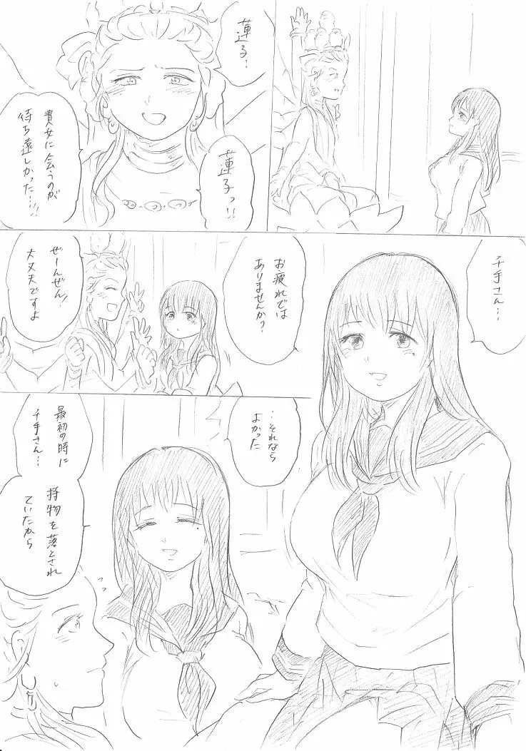 【千手さんと彼女】千手さんが色んな意味でご開帳されるお話 Page.23