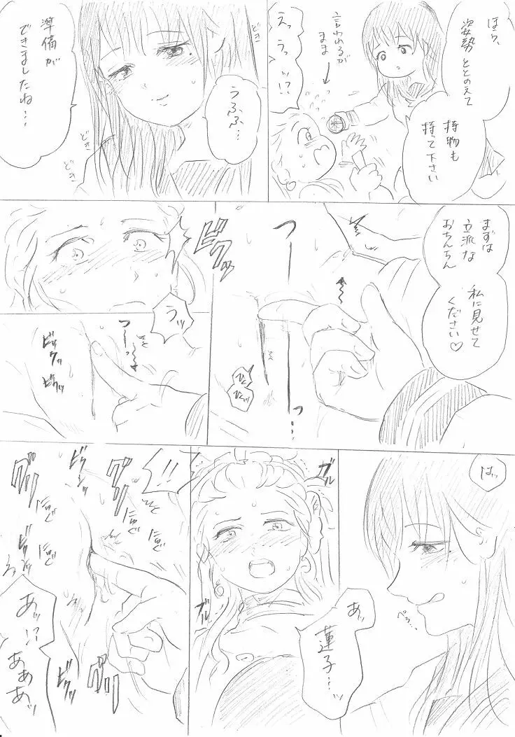 【千手さんと彼女】千手さんが色んな意味でご開帳されるお話 Page.27