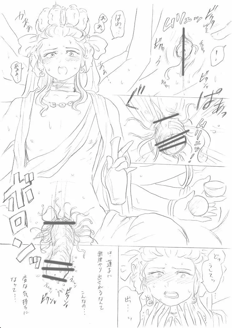 【千手さんと彼女】千手さんが色んな意味でご開帳されるお話 Page.28