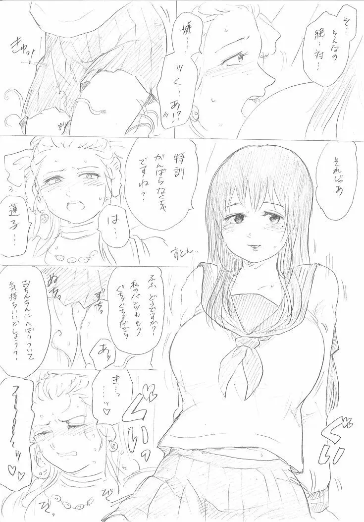 【千手さんと彼女】千手さんが色んな意味でご開帳されるお話 Page.30