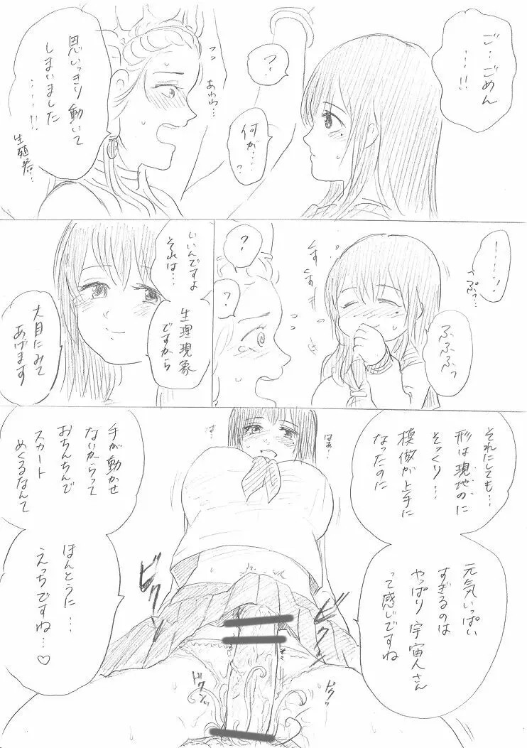 【千手さんと彼女】千手さんが色んな意味でご開帳されるお話 Page.32