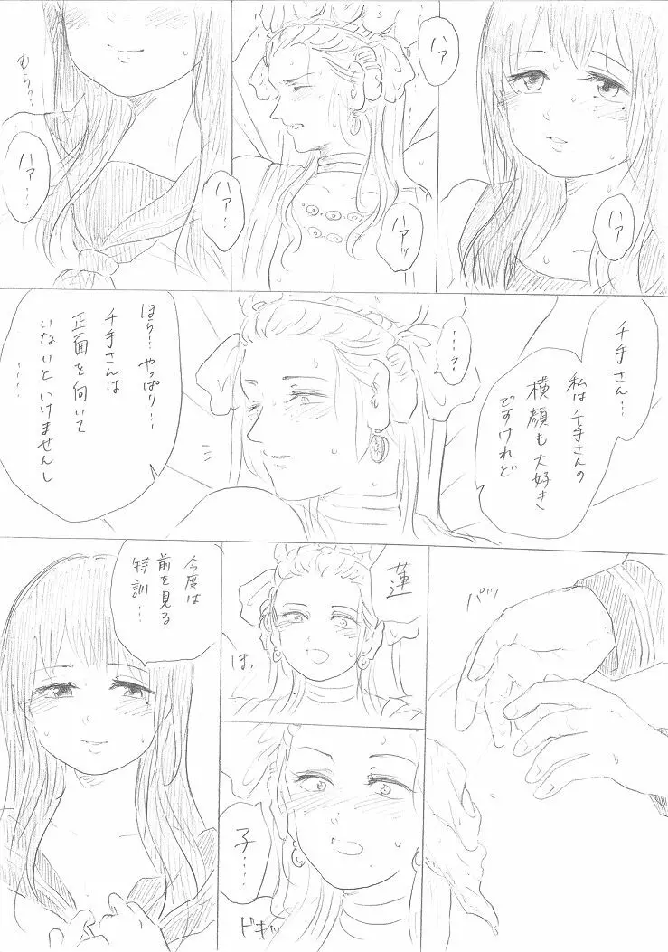 【千手さんと彼女】千手さんが色んな意味でご開帳されるお話 Page.35
