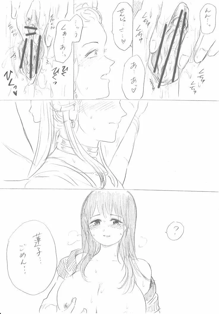 【千手さんと彼女】千手さんが色んな意味でご開帳されるお話 Page.38