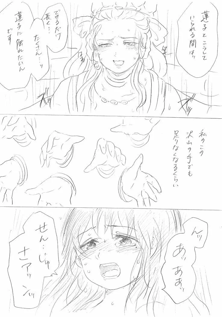 【千手さんと彼女】千手さんが色んな意味でご開帳されるお話 Page.44