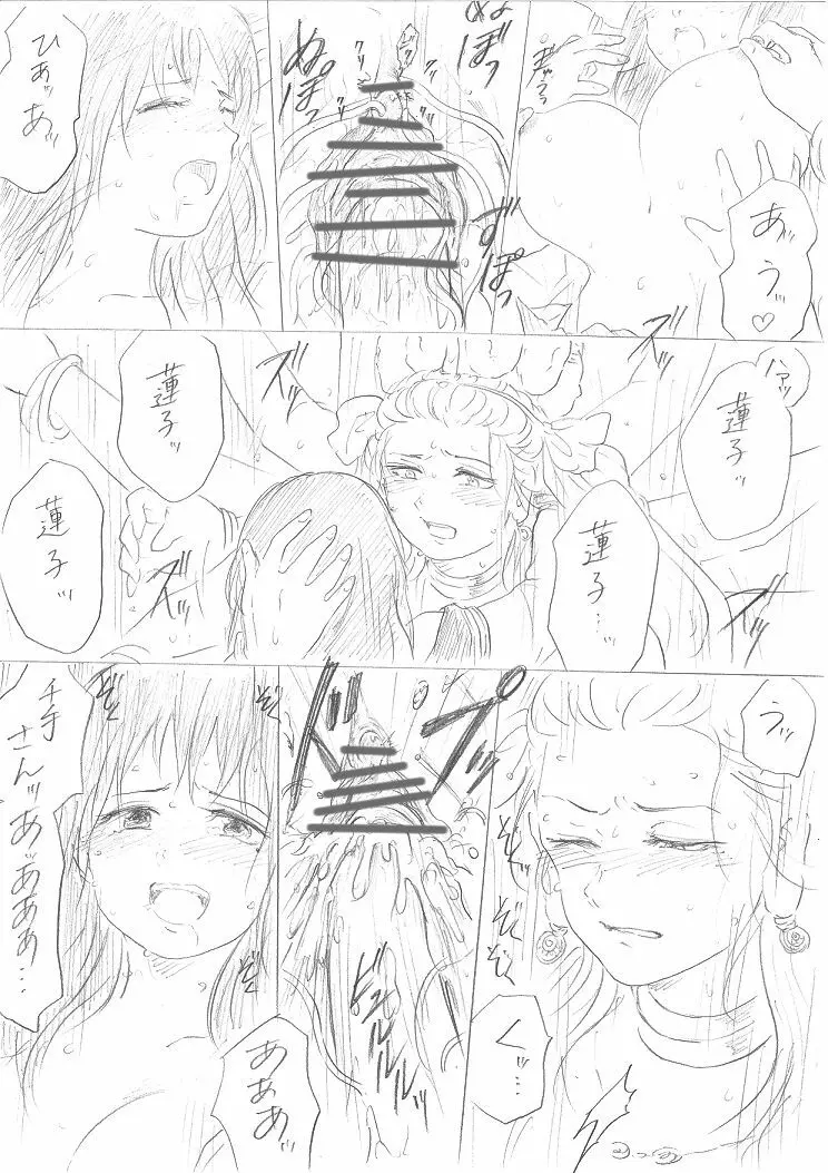 【千手さんと彼女】千手さんが色んな意味でご開帳されるお話 Page.45